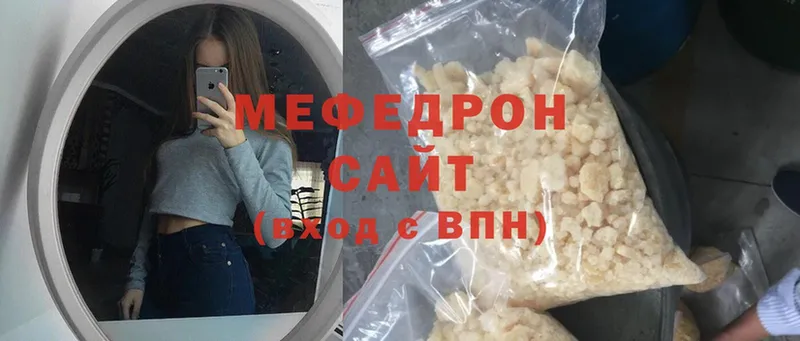 где продают наркотики  Ярцево  Мефедрон 4 MMC 