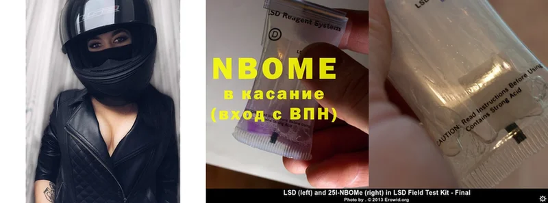 Марки 25I-NBOMe 1,5мг  Ярцево 